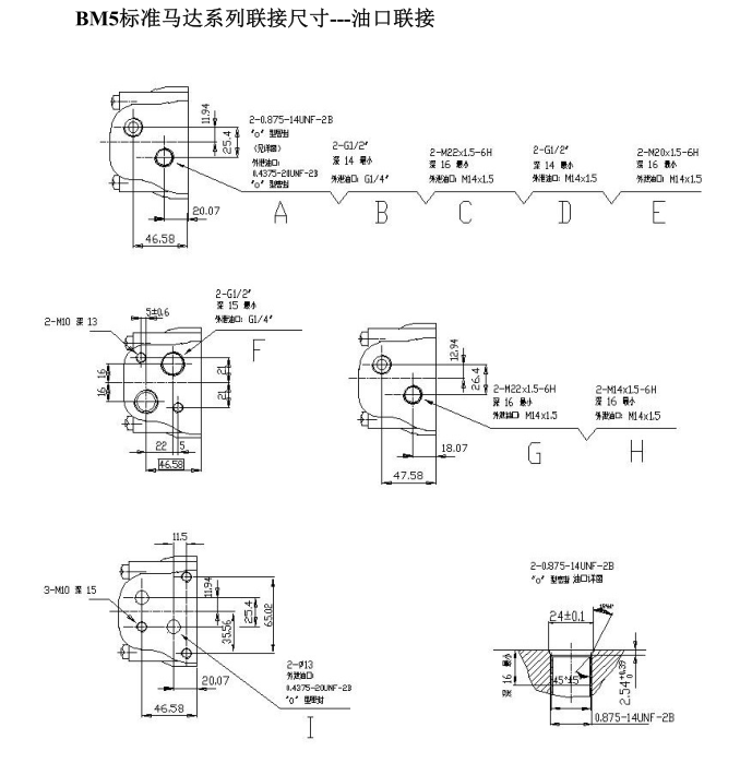 擺線液壓馬達(dá)