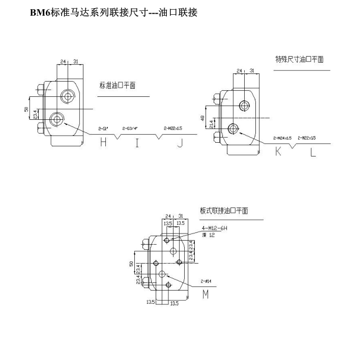 液壓馬達(dá)價格